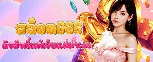ฟรีสปิน 200 ครั้ง เกมดัง promotion