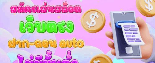 แจ็คพอตพิเศษส่งท้ายสัปดาห์ promotion