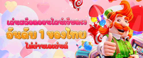 โบนัสแนะนำเพื่อนรับทรัพย์ promotion